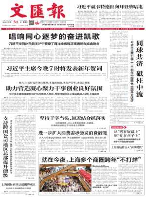 文汇报杂志订阅